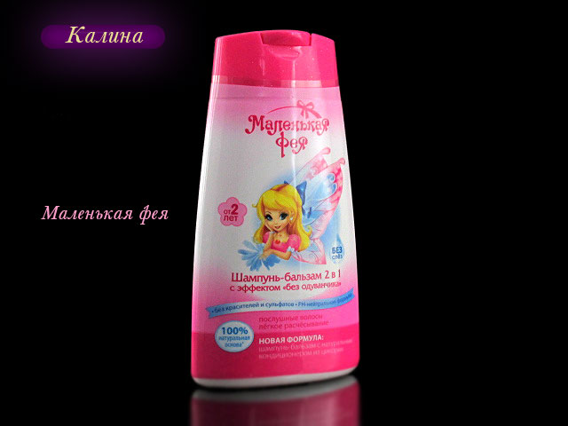 Маленькая Фея/Калина