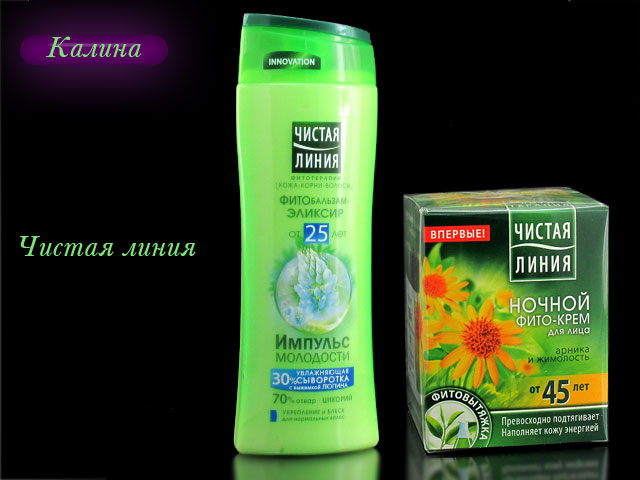 Чистая линия