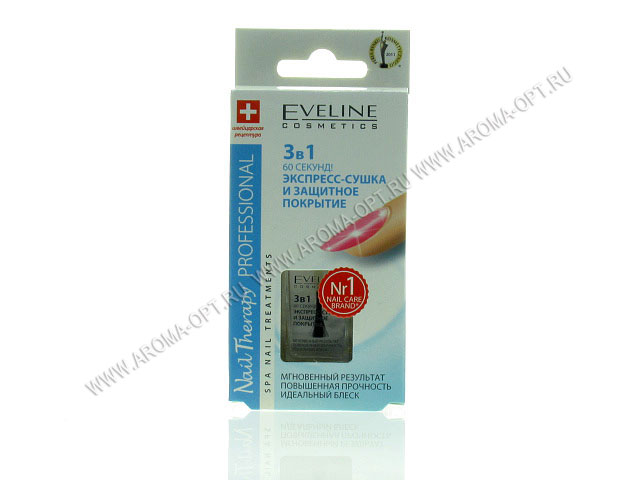 3в1 Экспресс-сушка и защ.покрытие/Eveline Nail Therapy Professional