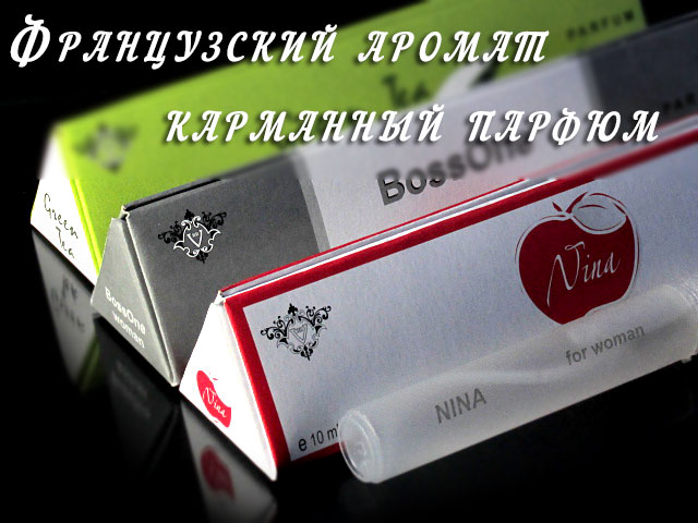 Парфюмерная вода RR 10мл.треугольник