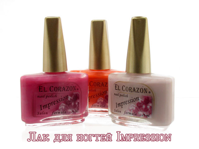 Лак Golden Line Impression El Corazon (200)