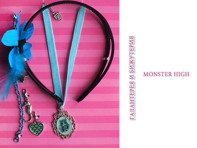 Monster High