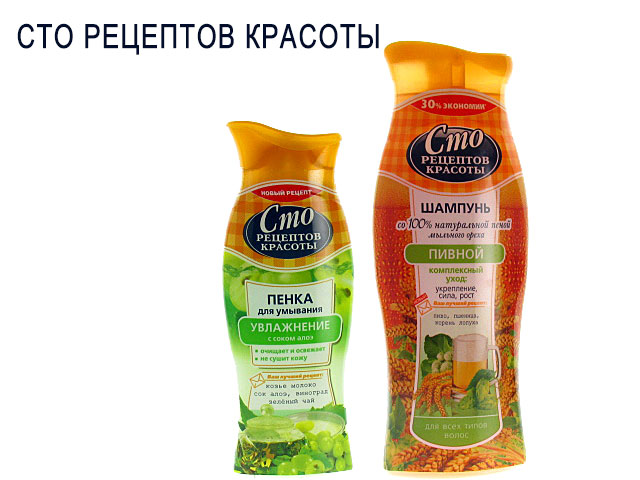 Сто рецептов красоты